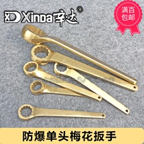 Explosion-proof single head plum blossom wrench all copper plum spanner aluminum bronze single plum 8-50mm Sinda explosion-proof tool