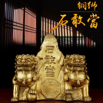 Pure copper stone daring to be double lion ornaments pure copper Taishan stone daring to be a corner home