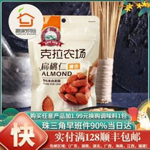 Kela Farm plain almond Whole Nut Almond made nougat snowflake crisp 100g 1kg