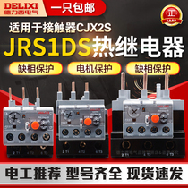 Delixi thermal relay thermal overload protection relay JRS1Dsp-25 Z 36 Z 93 LR2 overload