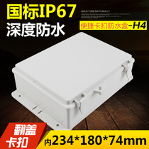 Waterproof waterproof outdoor hinge waterproof box box monitoring buckle wiring H4 waterproof box plastic outdoor box