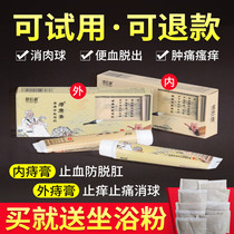 Hemorrhoids Kangzhai en double parent internal and external hemorrhoid ointment Shi Niang anti-hemorrhoid gel to plug meat ball hematochezia anal fissure healing