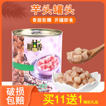 Guangcun molasses Taro canned dessert Taro round shaved ice smoothie double skin milk raw material 920g