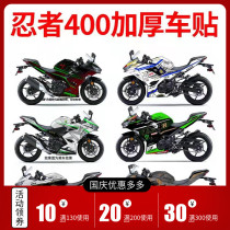 Suitable for Kawasaki Ninja400 modified sticker Ninja 400 full car decal car sticker version flower support custom