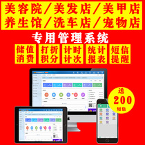 Member management Recharging Points System without Card Mobile Edition APP Beauty hairdressing Mei Fat Mei Fat Shop Car Wash Shop Wellness Librariums Foot Sports Ground Tea House Management Software Cashier