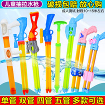 Childrens toys water guns beach boys and girls beach large-capacity pull-out childrens water guns