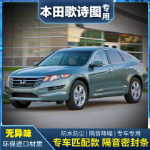 10-16 Models Honda Song Poetry Map Exclusive Soundproofing sealing strips retrofitted with full-car decorated doors dust-proof noise reduction retrofitting