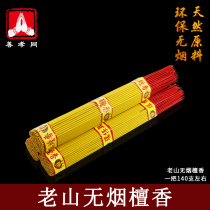 Tin foil paper Qingming supplies Old Mountain Honolulu fragrant and fragrant bamboo sign incense Supplies Sacrificial products Qingming