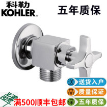 Faucet Triangle Valve All Copper Cross Handle Triangle Valve Cold and Hot Water General 4 Angle Valve Water Valve K-12066