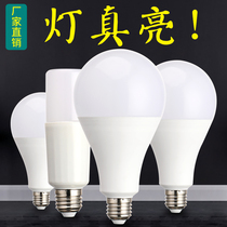 Guanyu LED bulb energy-saving large screw household commercial high-power light source ultra-bright E27 bulb spiral 9w15w