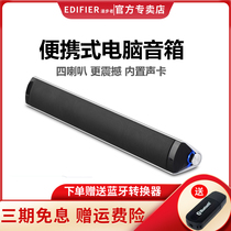 Walker M16 multimedia computer audio desktop home Bluetooth active portable small speaker subwoofer impact notebook big speaker usb long strip Mini small wired universal