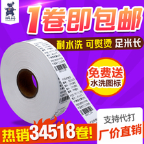 P series clothing washed label blank cloth label 25 30 40 200m Barcode printer Non-woven washed label mark washing Nylon washed label cloth label washed label ribbon ribbon