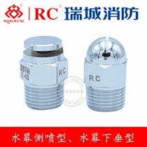 Richeng ZSTM Type Fire Water Curtain Nozzle Lower Spray DN15 Curtain Drooping Type Oil Tank Sichuan GOLDEN SHIELD TAIKO