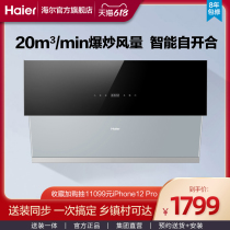 Haier Haier CXW-219-MA1C3 Range hood Household kitchen range hood Oil suction machine Large suction