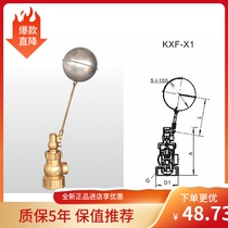 Emco brass float valve 901 small hole inner wire filter tap water pipe valve DN1520253250