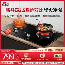 Red Day 308B infrared gas stove double stove household gas stove embedded natural gas liquefied gas double stove fire