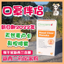 Spot New Zealand Clinicians Cori Pure Manuka Honey Nose Spray Plug Itchy Australia