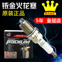 Suitable for Haval H35H6 Tengyi c305M42 dazzling spark plug Iridium Torch Spark Plug