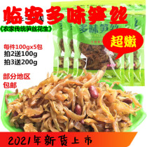 New goods Linan Duowei bamboo shoots bagged 500g open bag ready-to-eat leisure snacks small package Tianmushan bamboo shoots dried bamboo shoots silk