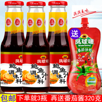 Phoenix ball mark abalone juice 390g * 3 bottles of oil-consuming abalone juice rice goose Palm sea cucumber sauce soup boiled seasoning