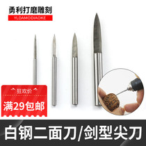 Two-face knife sword-type sharp knife wood carving root engraving sharp knife milling cutter head electric electric grinding tool Bodhi walnut