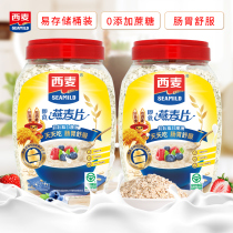 West wheat oatmeal 1000g ready-to-eat barrel flagship store officially authorized cereal breakfast meal-free cooking pure oatmeal