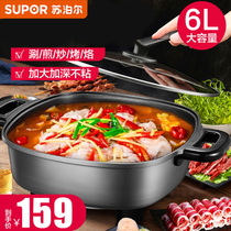 Supor electric wok electric hot pot Household multi-function electric cooking pot Electric pot Plug-in electric pot dormitory