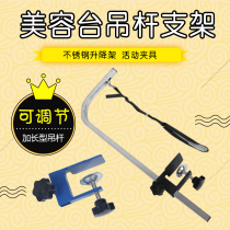 Beauty bracket pet table fixture dog fixing bracket stainless steel beauty rod sling desktop clamp boom sleeve