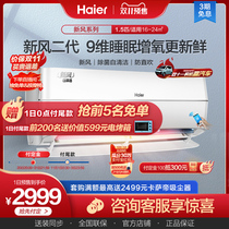 (New) Haier Haier Haier air conditioning 1 5 hang hanging machine type 1 frequency conversion bedroom 35AFA81