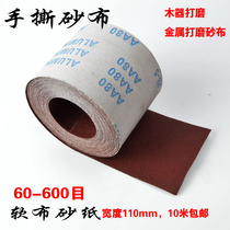 Sandpaper roll hand tear emery cloth sandpaper sanding belt width 110mm wood sanding sandpaper cloth metal polished sandpaper