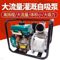 Fire outdoor gasoline engine pump household self-priming pump 2 inch 3 inch 4 inch diesel self-priming centrifugal pump