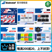 BABOLAT sweat-absorbing tape Nadal hand adhesive dry tennis racket feather racket fishing rod non-slip handle leather