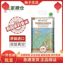 Kings breadbasket Thailand Sostoneys jasmine rice 10kg Thai imported rice 20 catty of vacuum packed temi