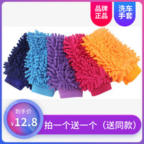 Car wash gloves plush rag coral velvet car wiping waterproof special tool chenille bear paw does not hurt the painted car