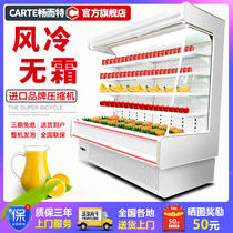 Chang and special air curtain cabinet commercial vertical fruit preservation display cabinet refrigerator supermarket beverage refrigeration string order cabinet