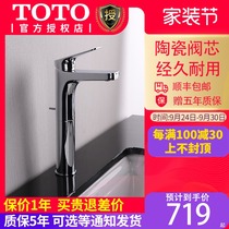 TOTO faucet table basin faucet hot and cold faucet single hole single handle washbasin basin faucet DL363-1