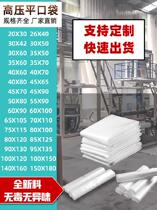 Large plastic bag aquatic industry Large size lining tea high pressure live fish Film bag carton home commercial seafood