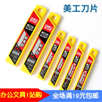Dili 2011 art blade large art art paper cutter blade 0 5 × 18 × 100mm 10 pieces box
