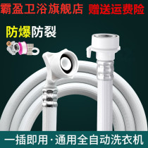 Boom Da Universal Fully Automatic Washing Machine Water Inlet lengthened tube Extension water pipe Water injection pipe connector Sheung Shui hose