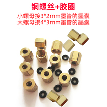 Magnetoelectric hero for the imperu Galaxy cosmic wind piezoelectric photo machine copper screw cap fifth generation seven generation ink sac connector screw cap ink tube copper cap size nut