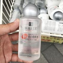 Japan DAISO big ERTai disc magnesium white moisturizing lotion 120ml spot