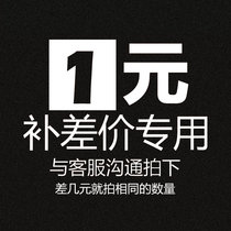 Custom link goods make up the difference in postage Make up the difference in postage Make up a few yuan Make up a few pieces