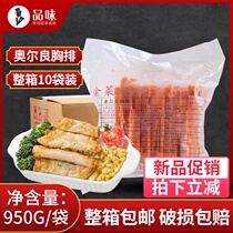 Orleans breast steak 9 5kg box burger chicken thigh steak Conditioning chicken steak peeled chicken breast steak frozen semi-finished products