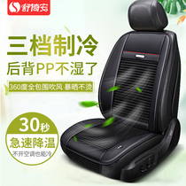 Car ventilation cushion summer Refrigeration air conditioning seat cargo car blowing car cushion with fan ventilation cushion