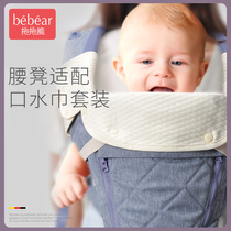  Hug the bear strap waist stool saliva shoulder detachable baby strap waist stool universal accessories Saliva towel pure cotton