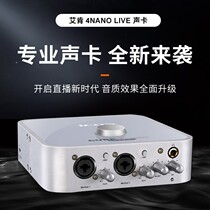 2022 new DYNA fifth-generation Aiken ICON 4nano external sound Kasusb live set