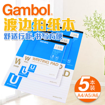 Guoyu Gambol Watanabe photo paper A6708 Watanabe 70-page notebook vertical turn soft face blank notebook white paper herbal manuscript paper homework notebook notepad wholesale