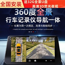 High definition 3D night vision 360 degrees panoramic system navigation backing image wagon recorder all-in-one control screen