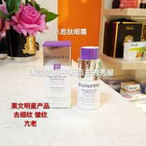 Spot Australia Dr Lewinns Levin Doctor Octa Peptide Eye Cream 15g