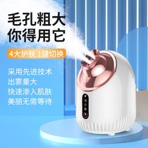 Hot and cold double spray face meter face nano hydration sprayer Home hot spray open pores steamer